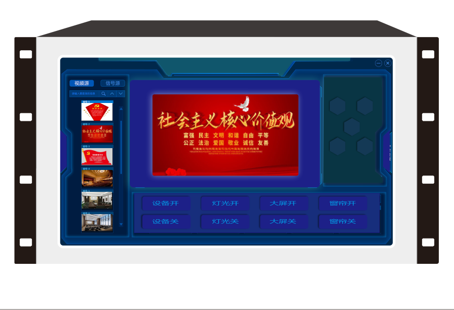 ASC6000智慧音视频一体机