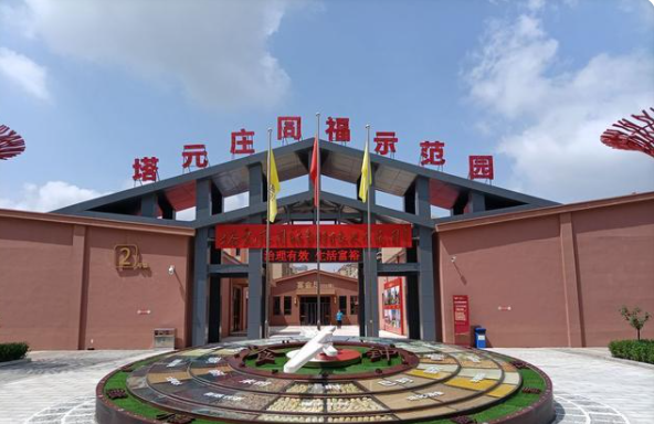 塔元庄同福乡村振兴示范园