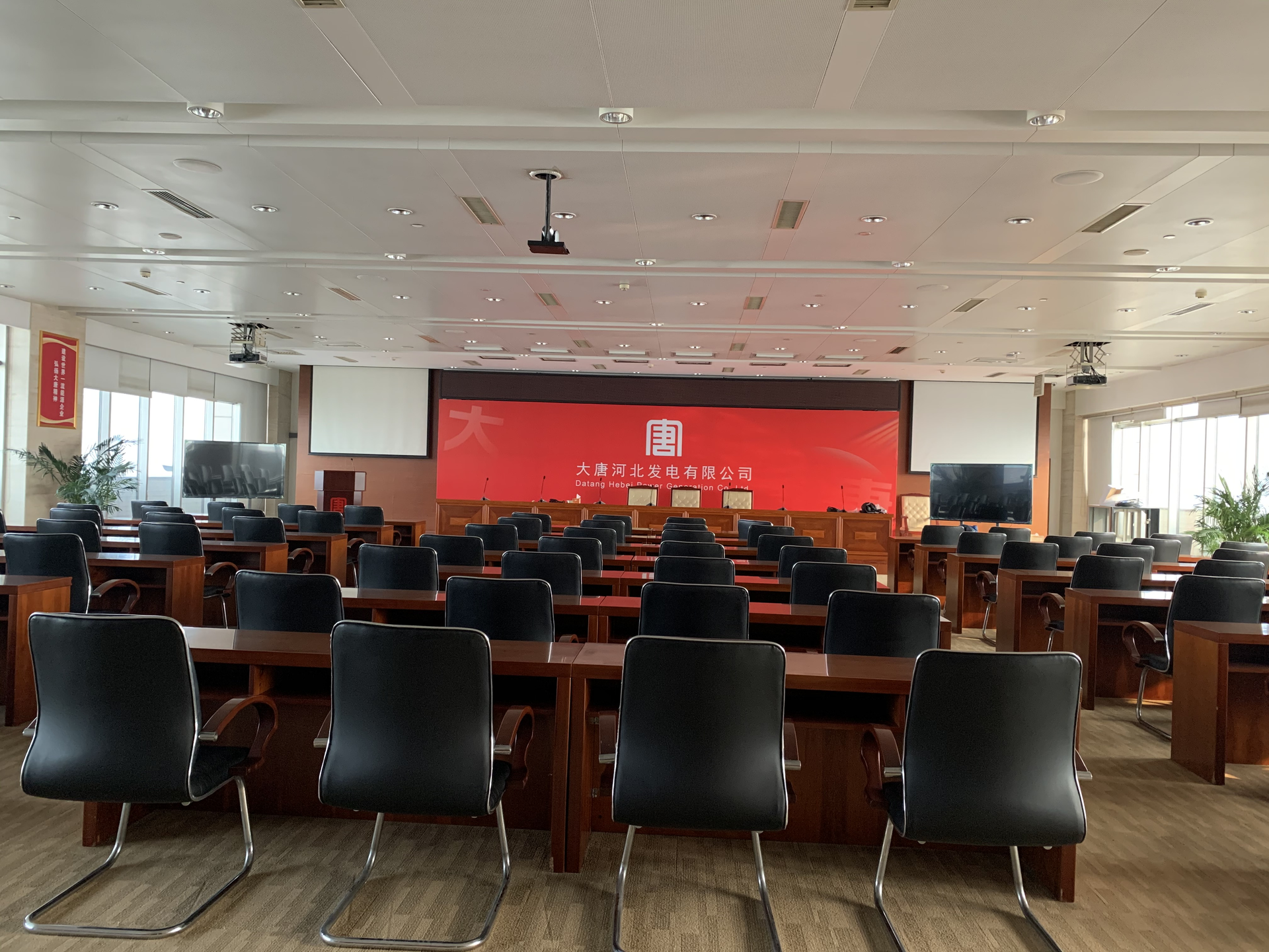 大唐河北发电有限公司
