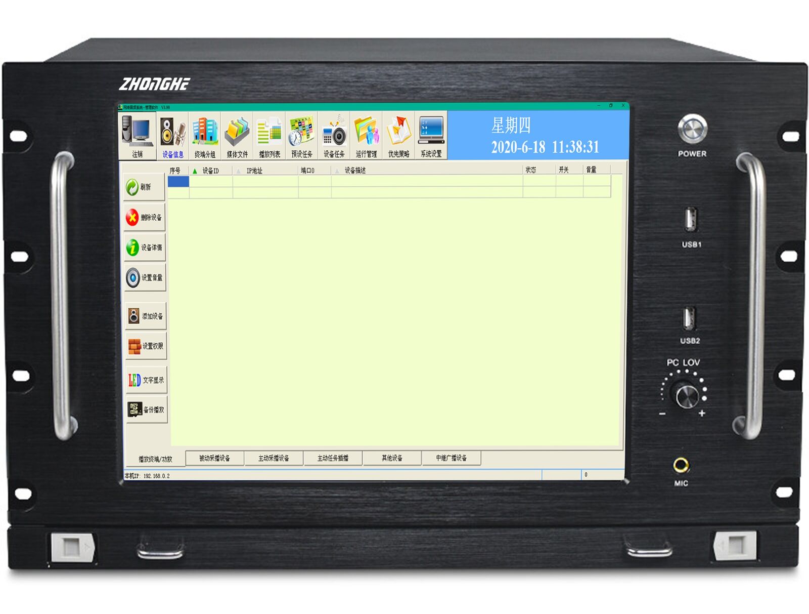 IP网络控制服务器VS-700