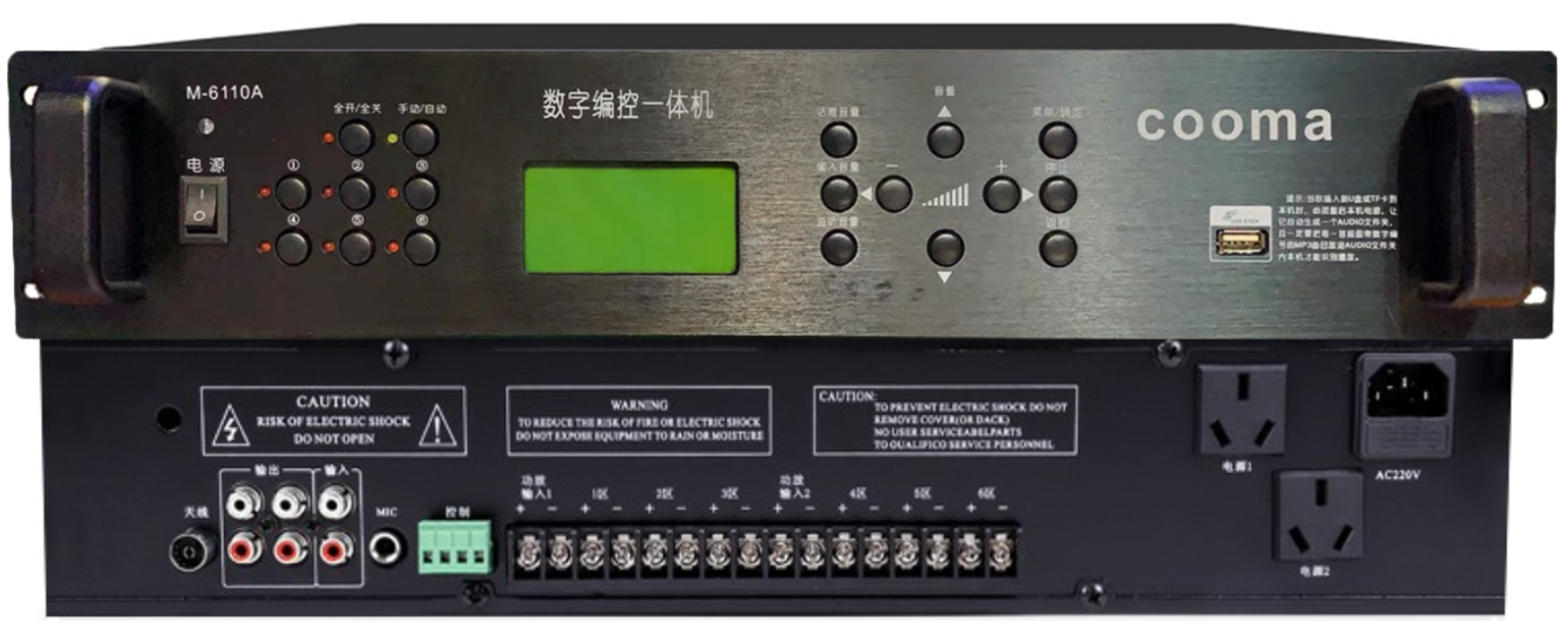 校园广播智能管理器M-6110A 校园广播智能管理器M-6110A