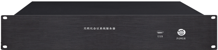 无纸化会议管理服务器ALS-5581D（20个席位）