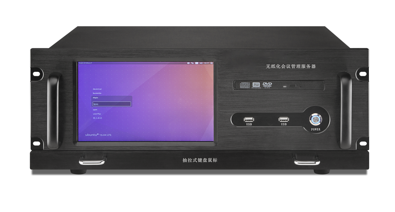 无纸化会议管理服务器ALS-E389U（100个席位）