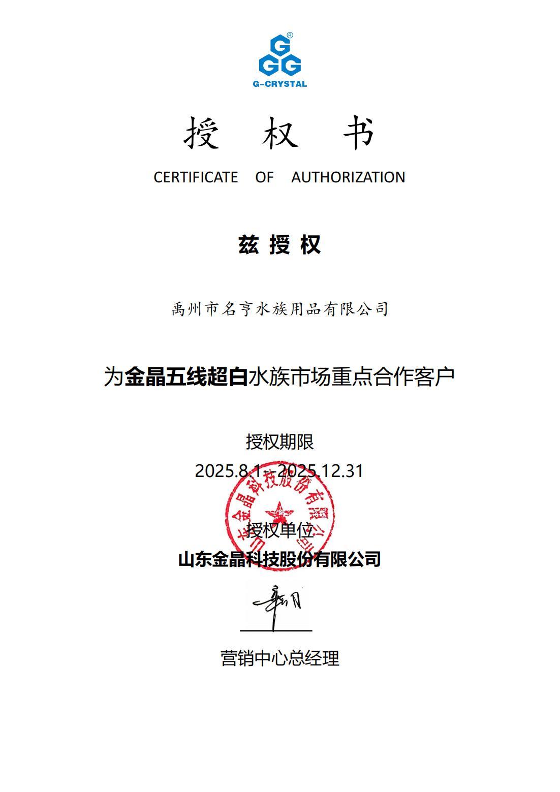 禹州市名亨水族用品有限公司