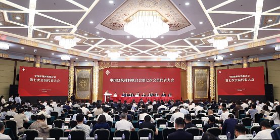 4399js金莎国际董事长王刚当选中国建筑材料联合会第七届理事会副会长
