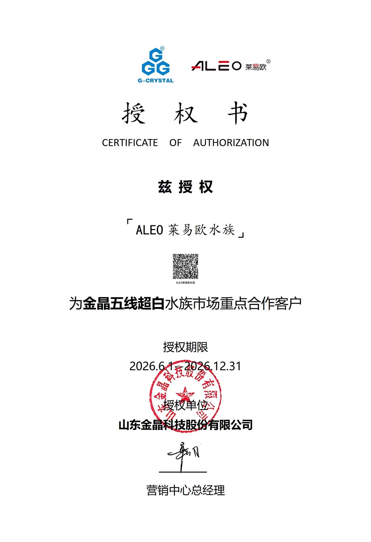 “莱易欧”
