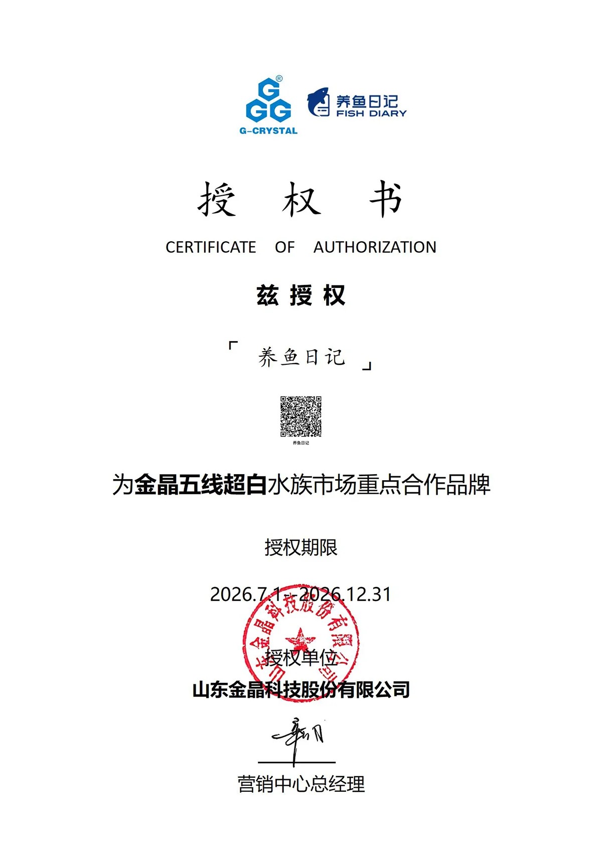“养鱼日记”