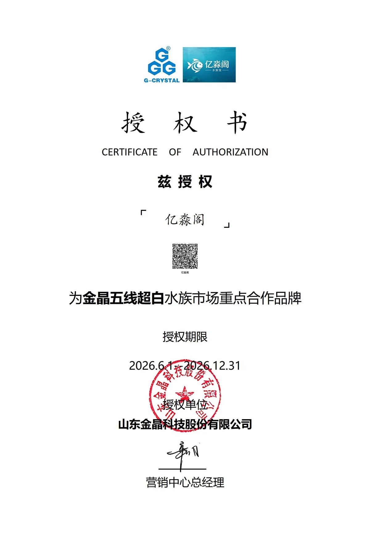 “亿淼阁”