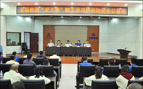 淄博市建陶轻纺工会助力2138cn太阳集团城 开展“爱工惠”职工讲习所消防安全公益课