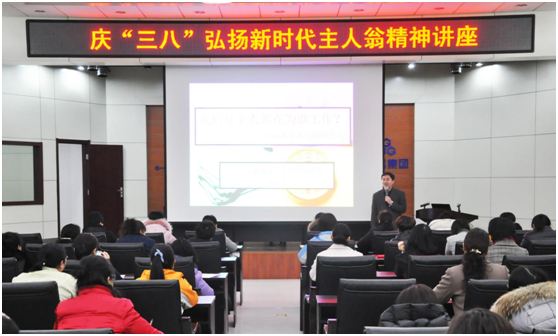 集團總部舉辦新時代主人翁精神專題講座