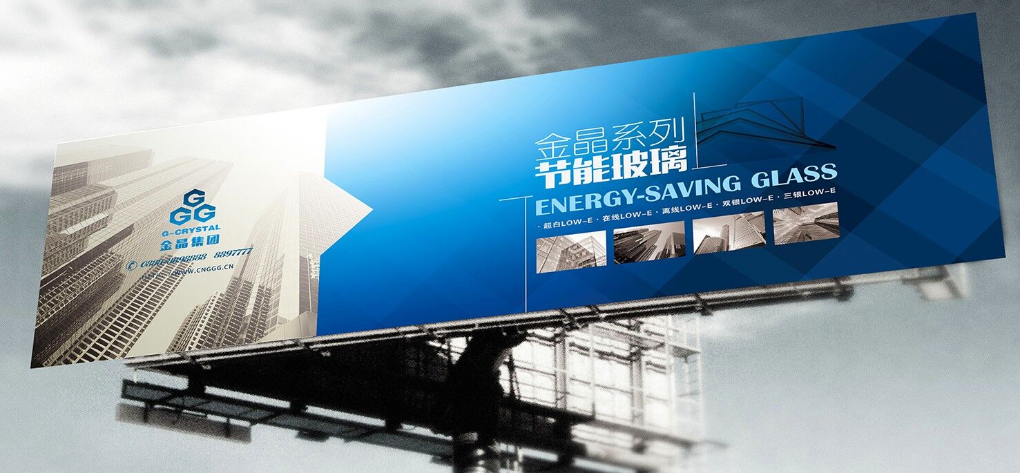 首批“好品山東”品牌名單發布 金晶玻璃、純堿上榜