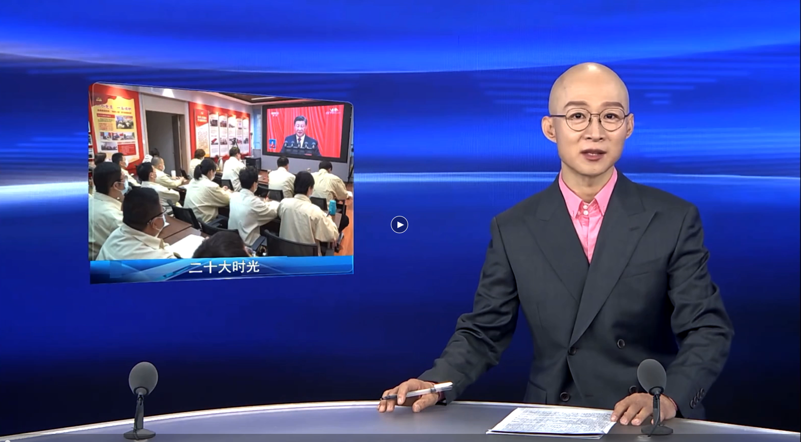 【二十大時光】金晶集團：細讀報告 牢記使命 實現優勢互補發展新格局