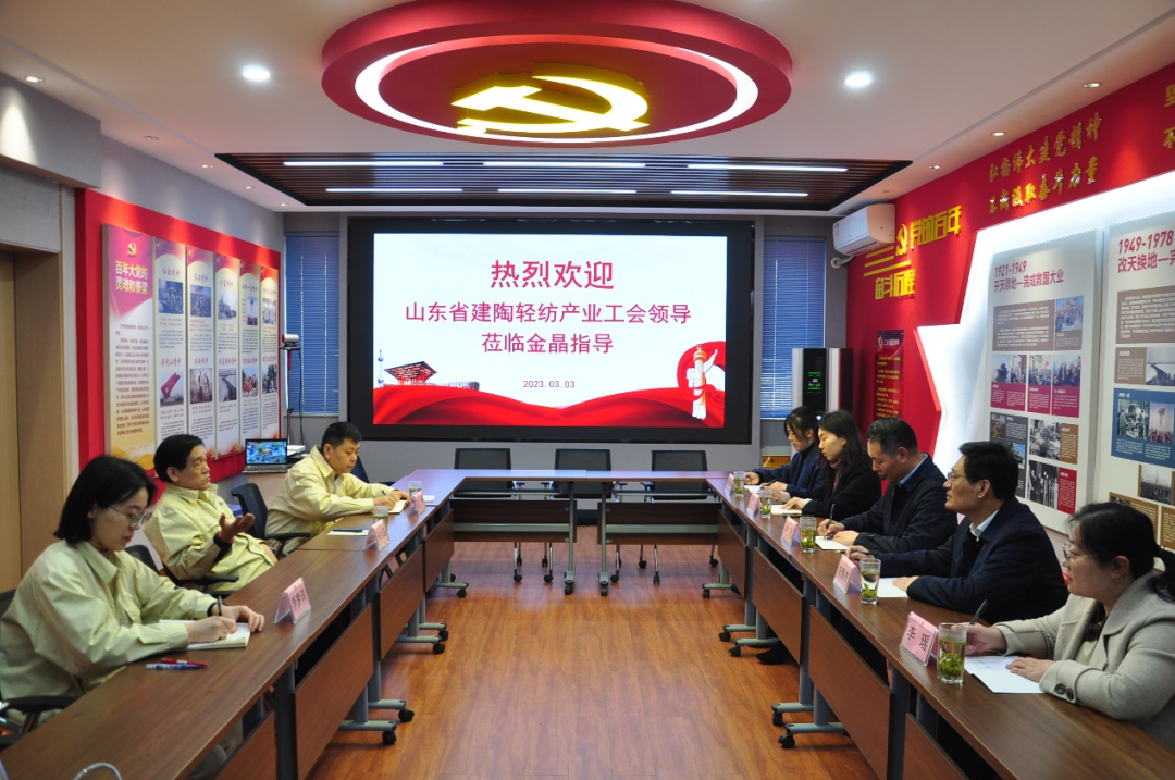 山東省輕工紡織工會來我司調(diào)研指導(dǎo)工作