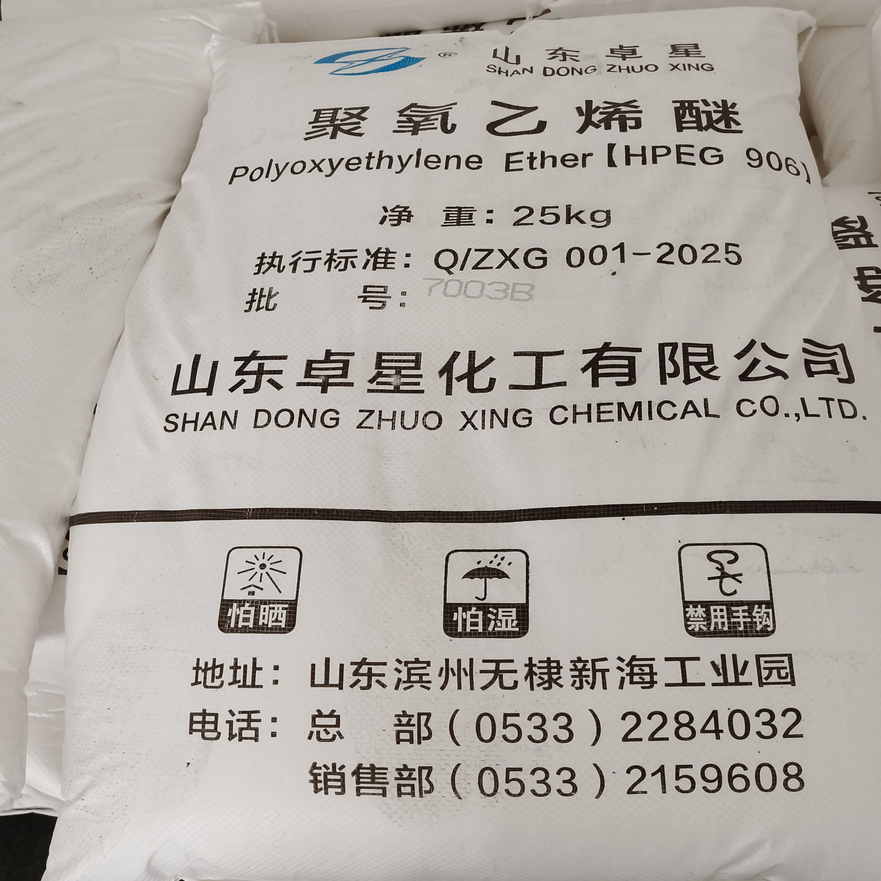 HPEG 甲基烯丙基聚氧乙烯醚