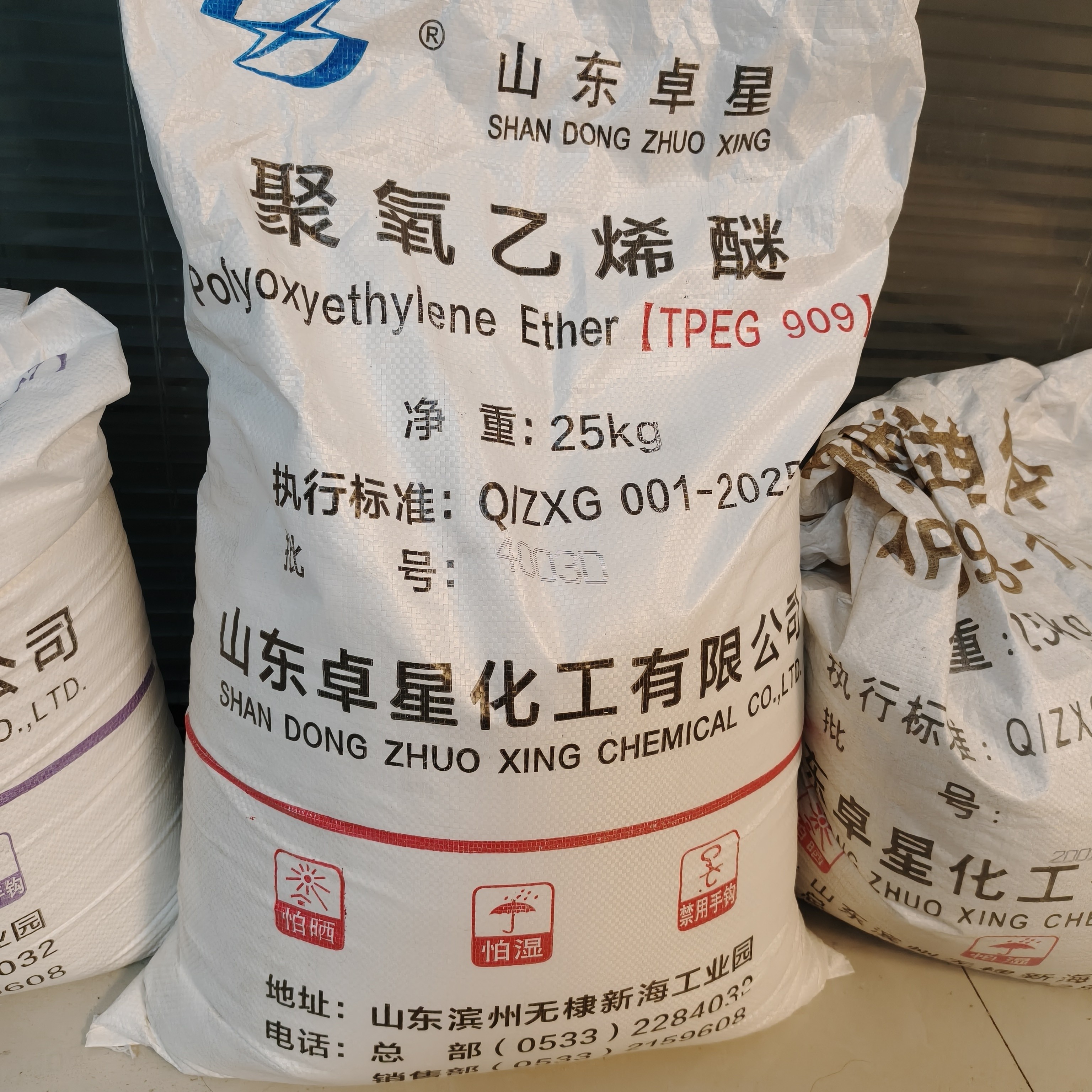 TPEG 甲基烯丁基聚氧乙醚烯