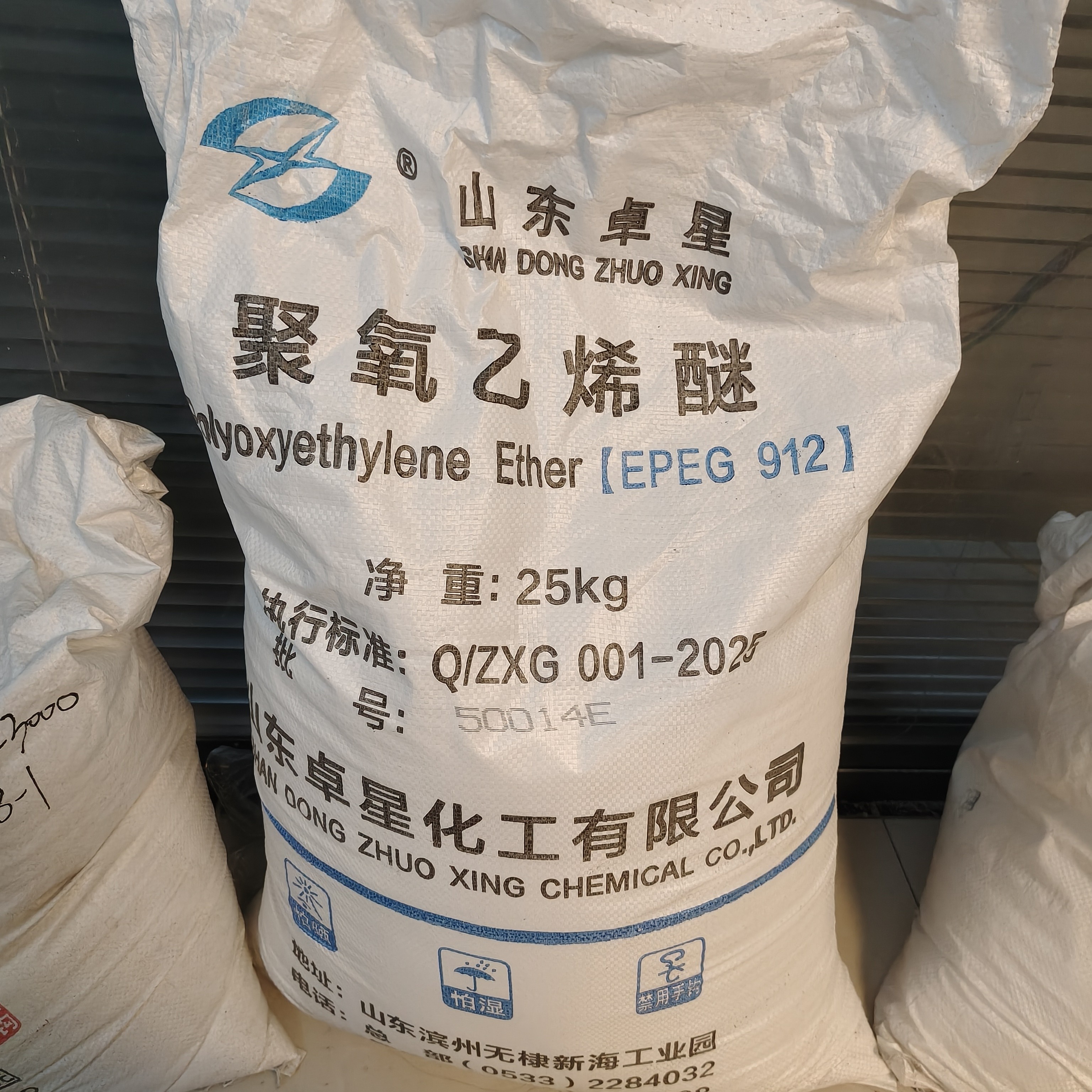 EPEG 乙二醇单乙烯基聚氧乙烯醚