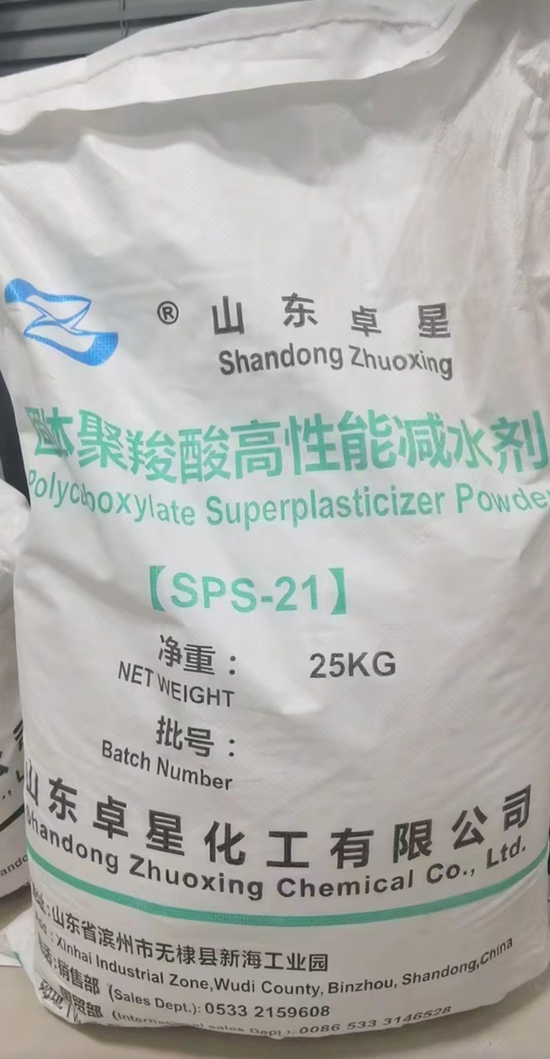 SPS-21减水保坍型聚羧酸减水剂粉体