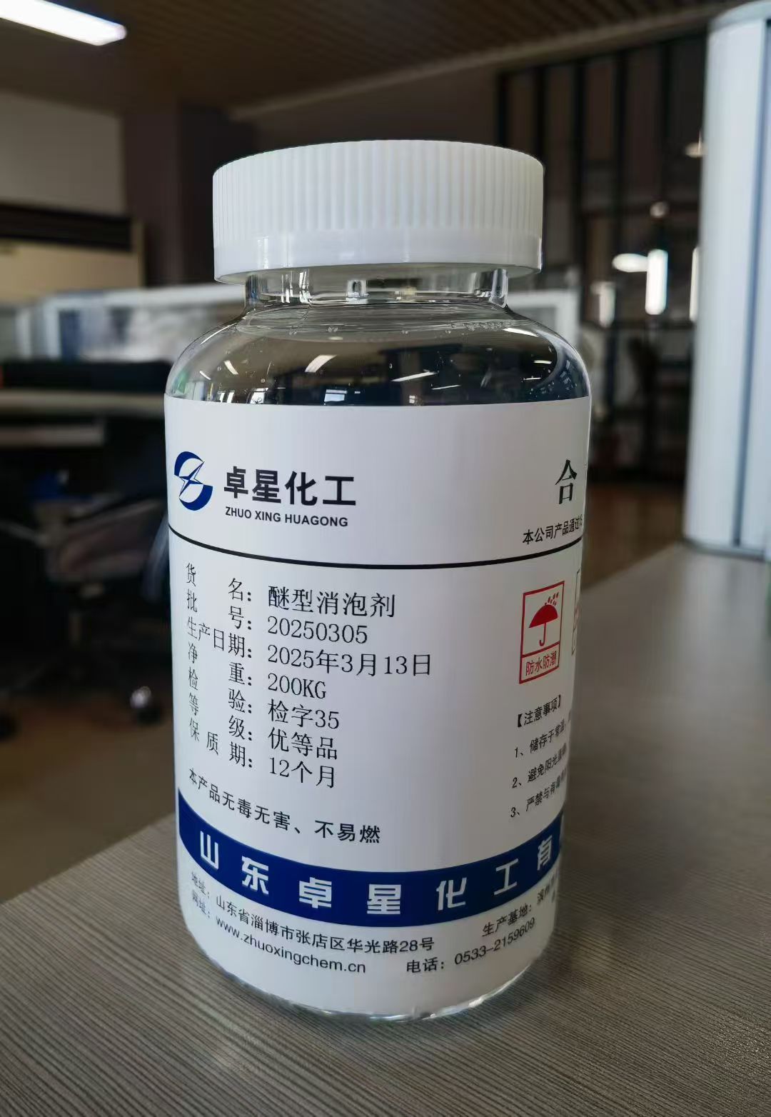 XP-11 液体消泡剂