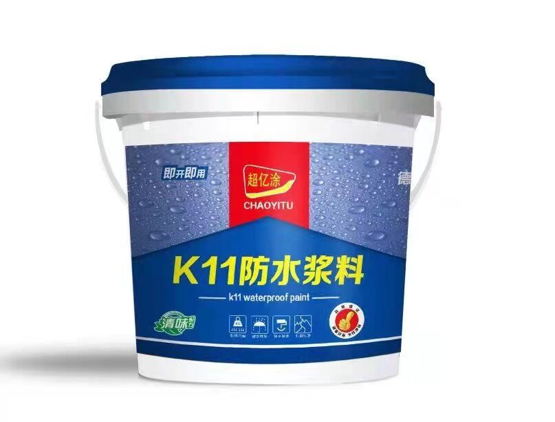 防水漿料