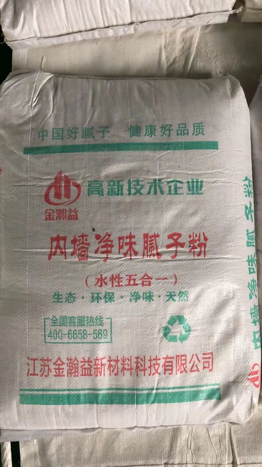 內墻凈味膩子粉