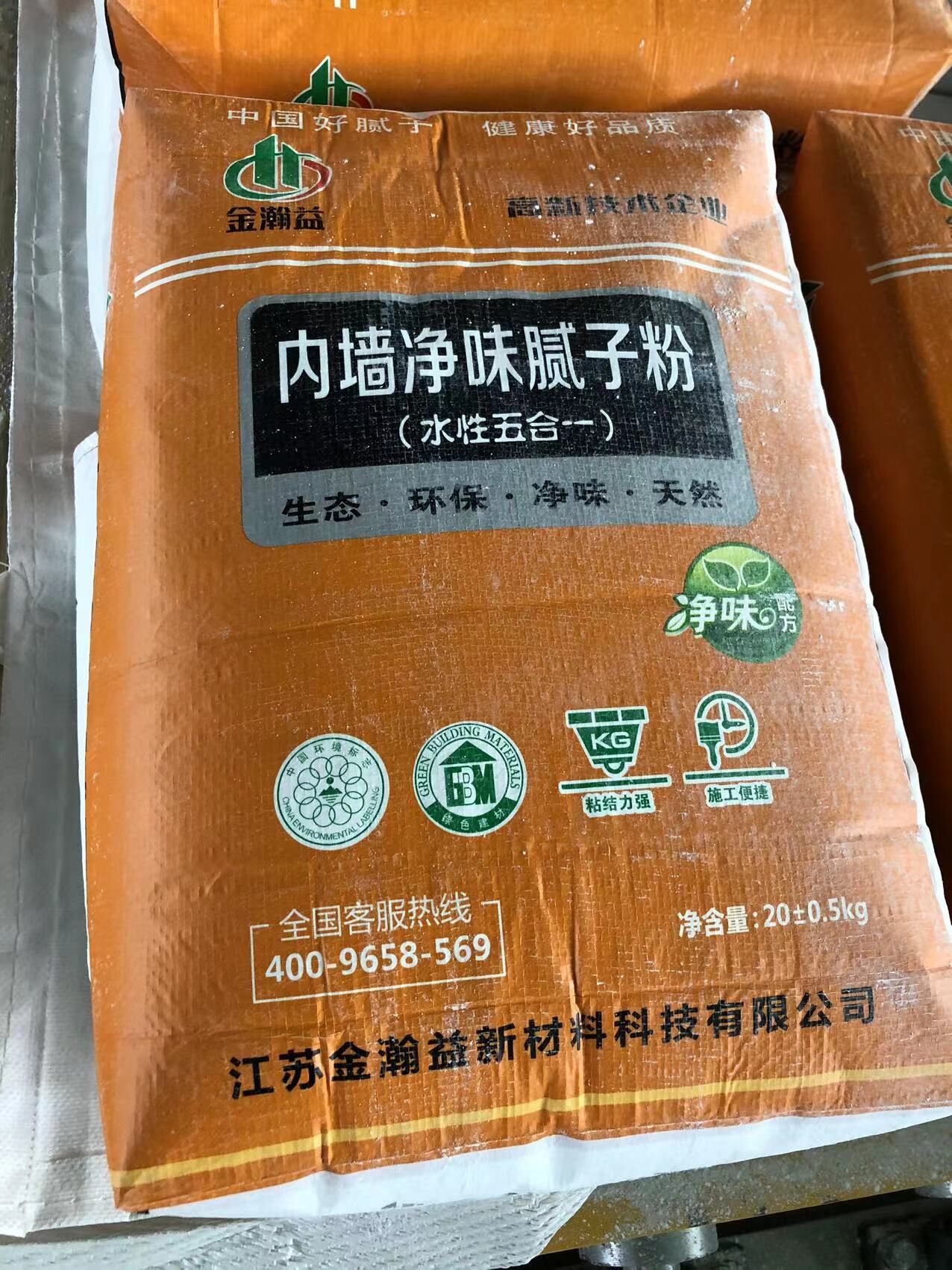 內墻凈味膩子粉