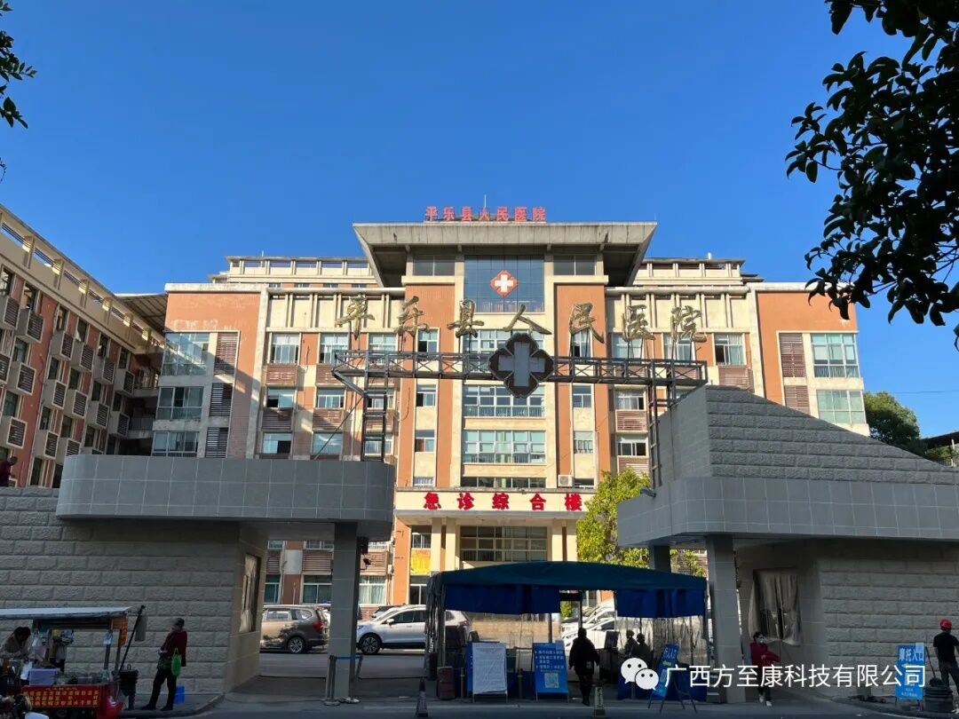 桂林市平乐县人民医院成功引进孕期营养综合监测系统（骨密度版）