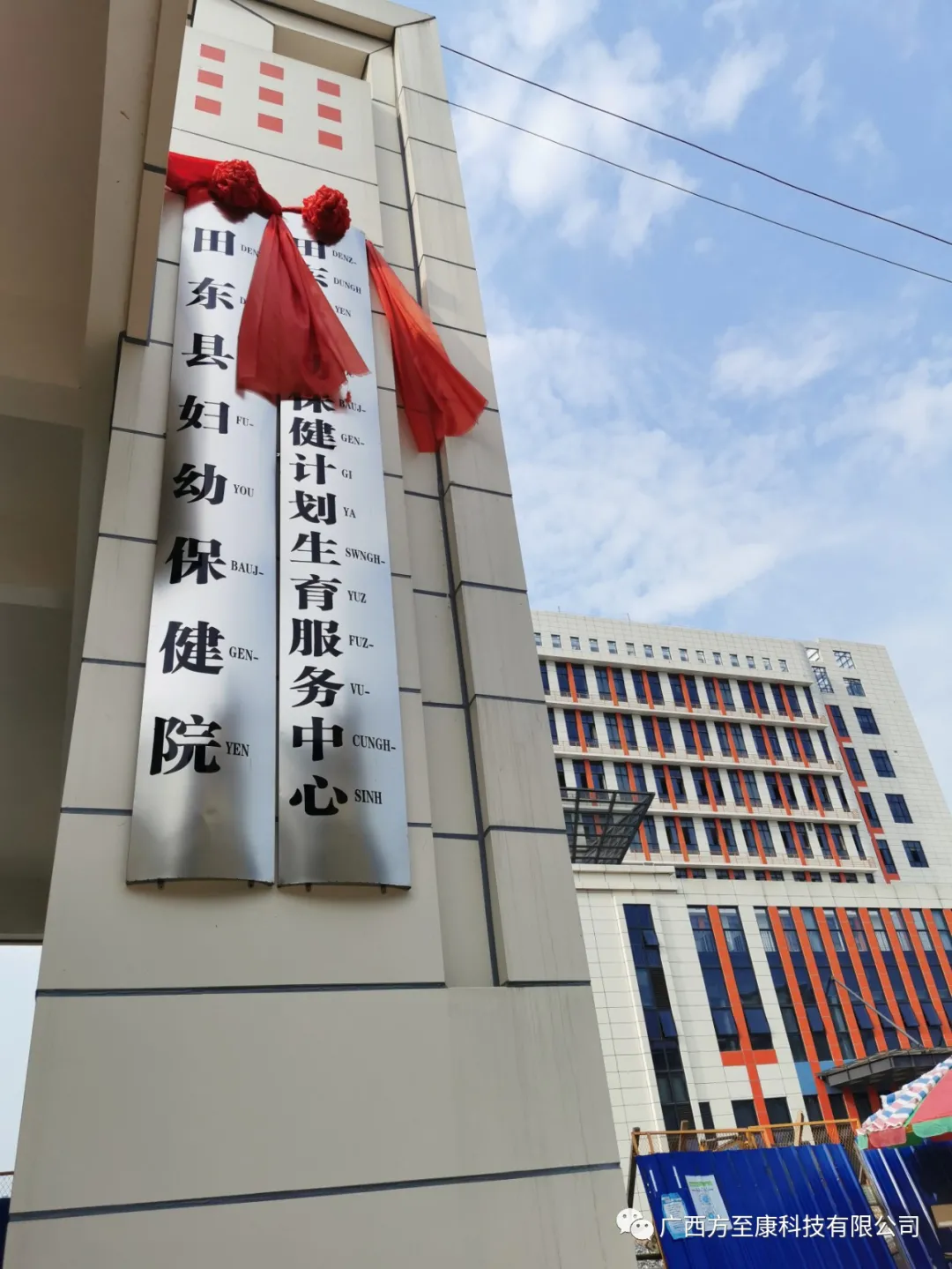 田东县妇幼保健院引进AI智能骨龄分析系统--关注儿童生长发育