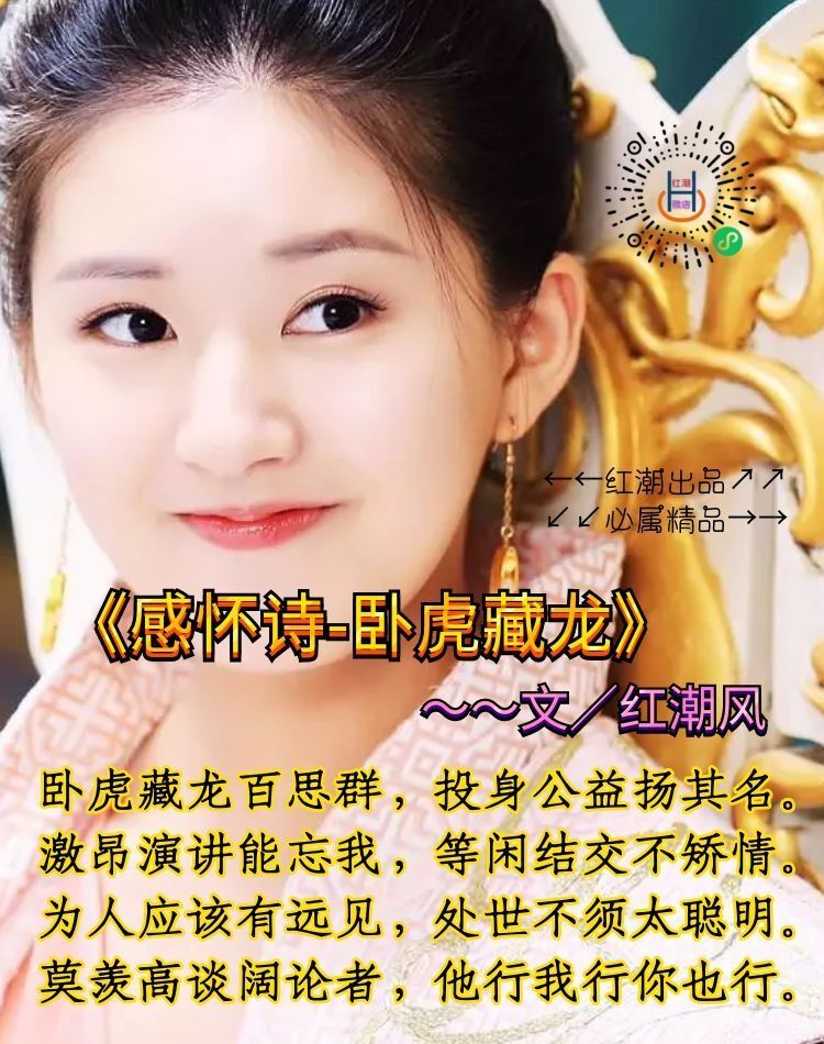 《感怀诗-卧虎藏龙》.jpg