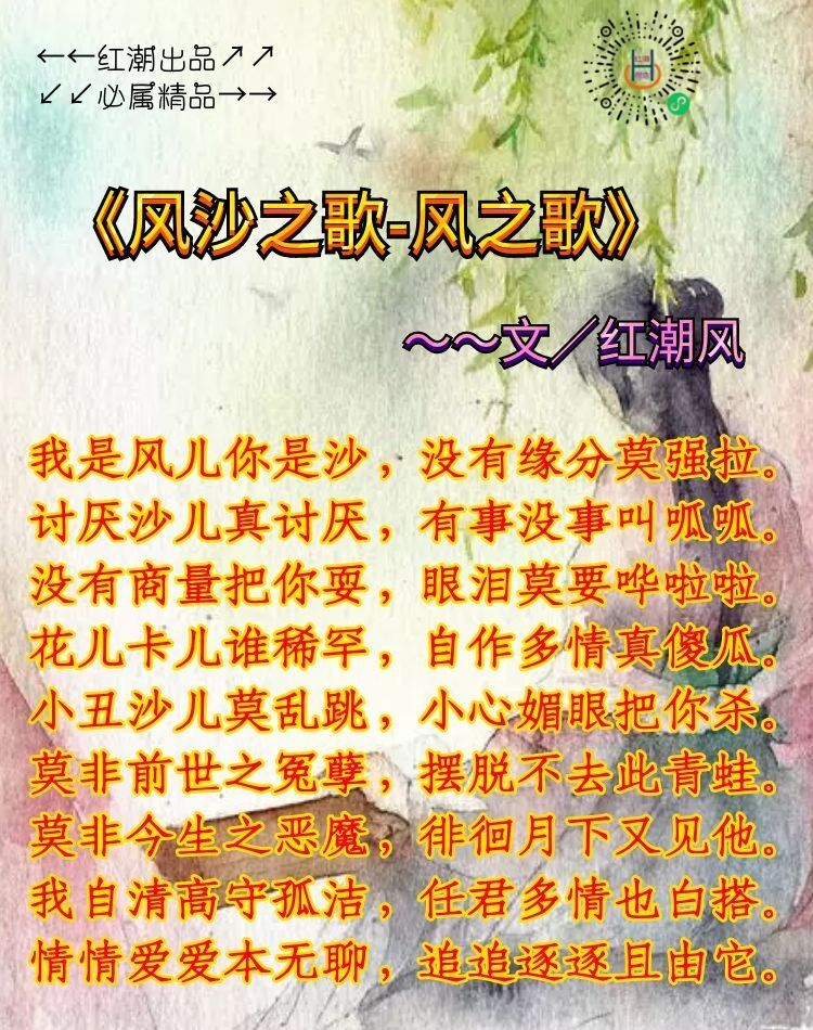 《风沙之歌-风之歌》.jpg