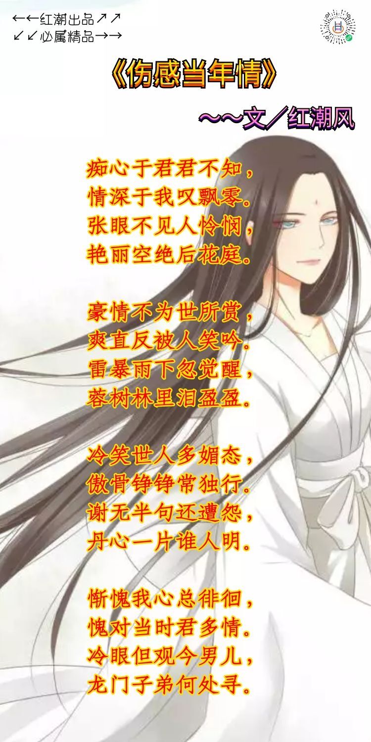 《伤感当年情》