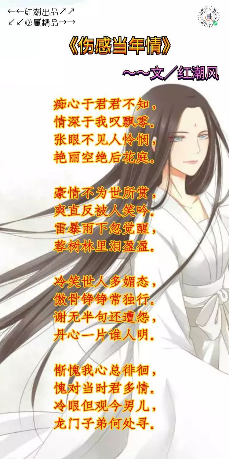 《伤感当年情》.jpg