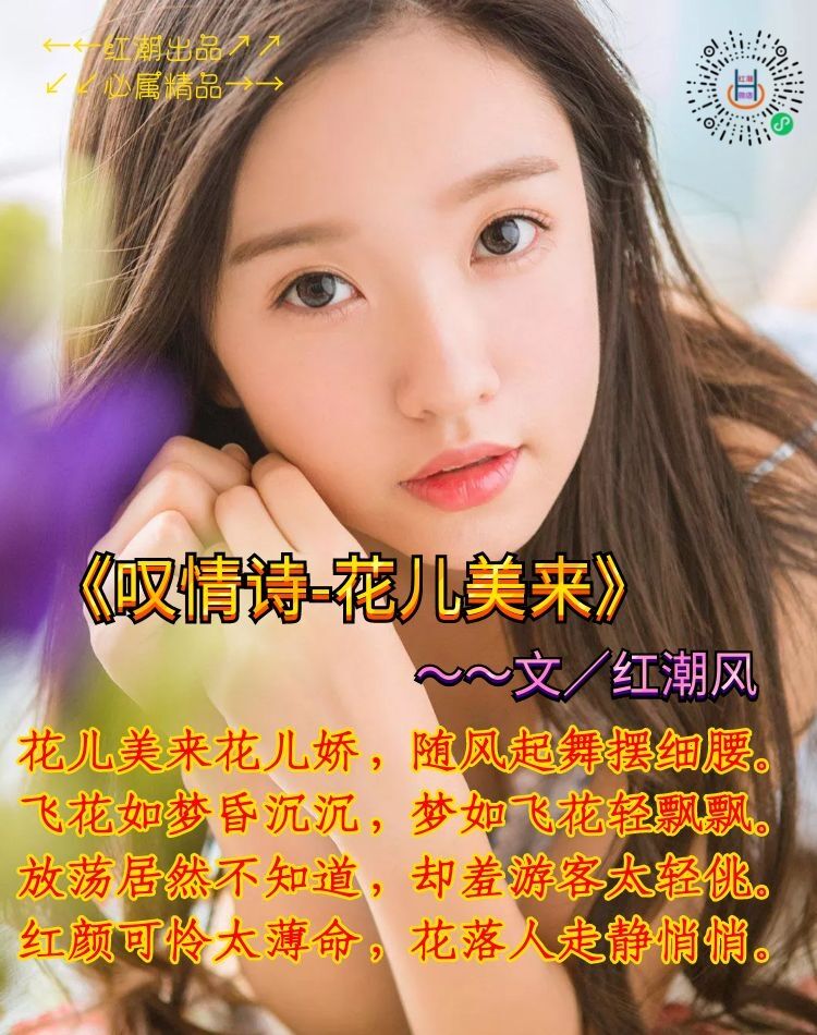 《叹情诗-花儿美来》