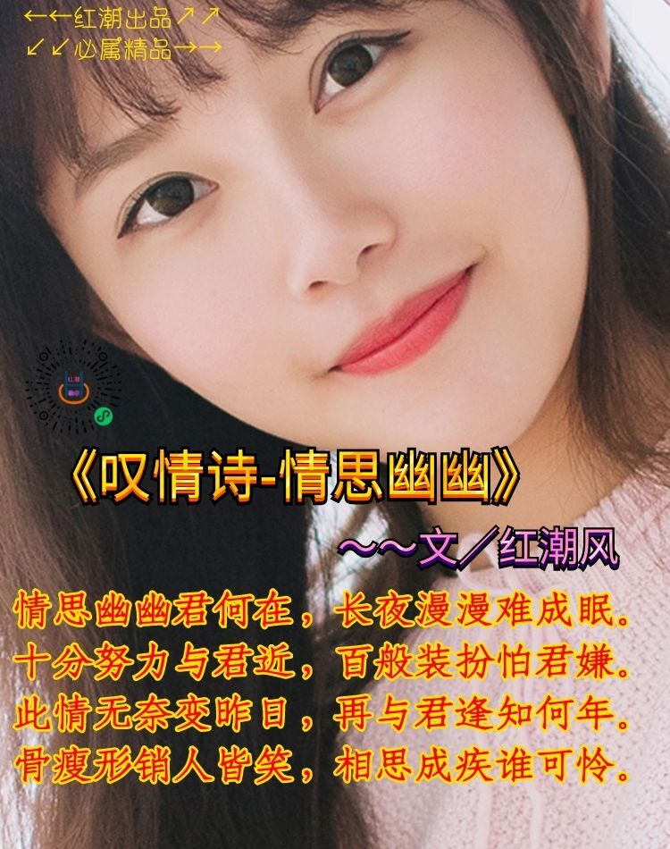 《叹情诗-情思幽幽》