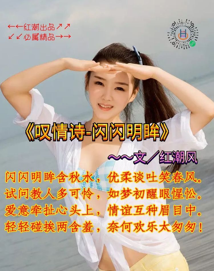 《叹情诗-闪闪明眸》