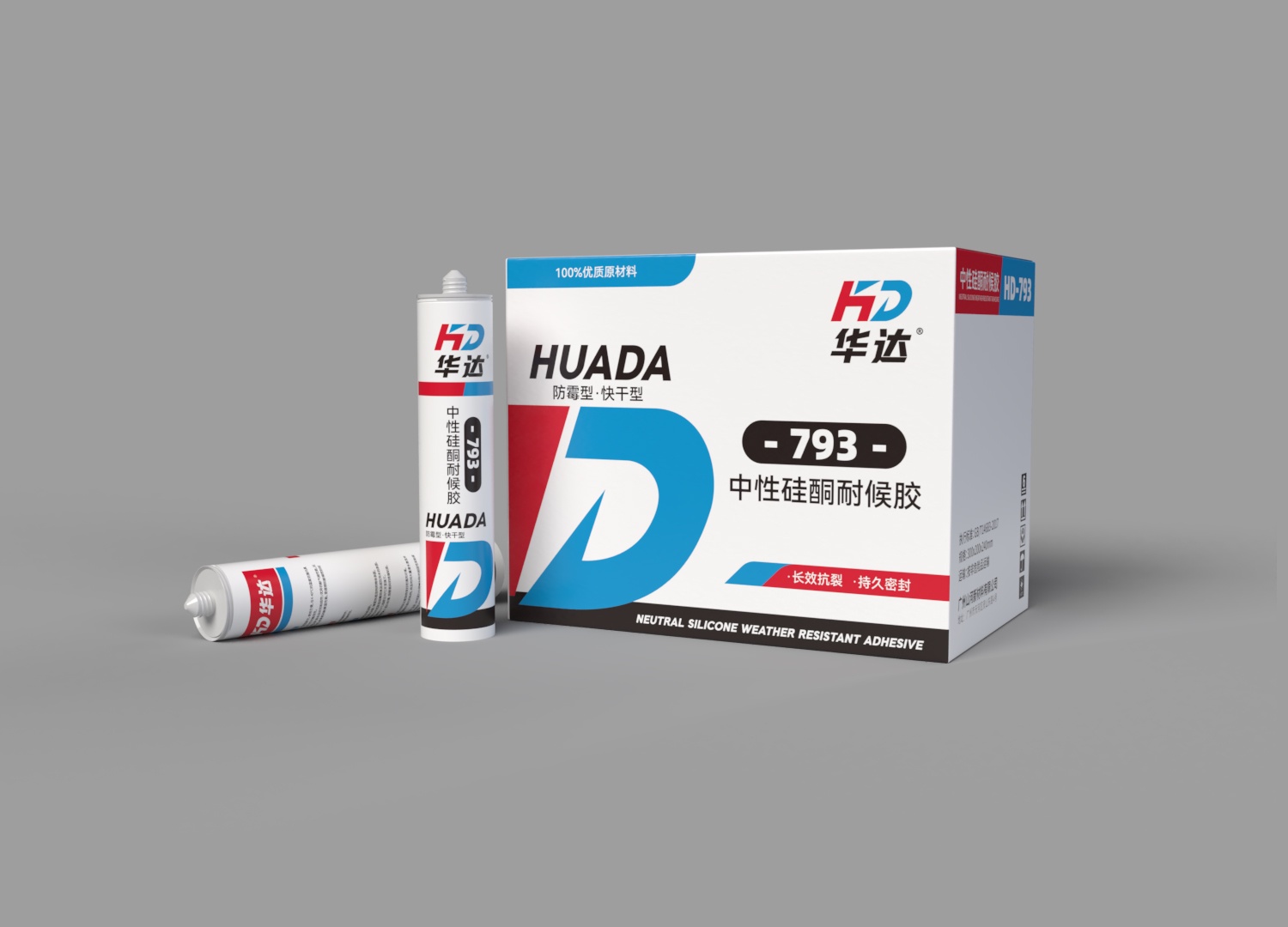 HD-793 中性硅酮耐候胶（防霉型/快干型）