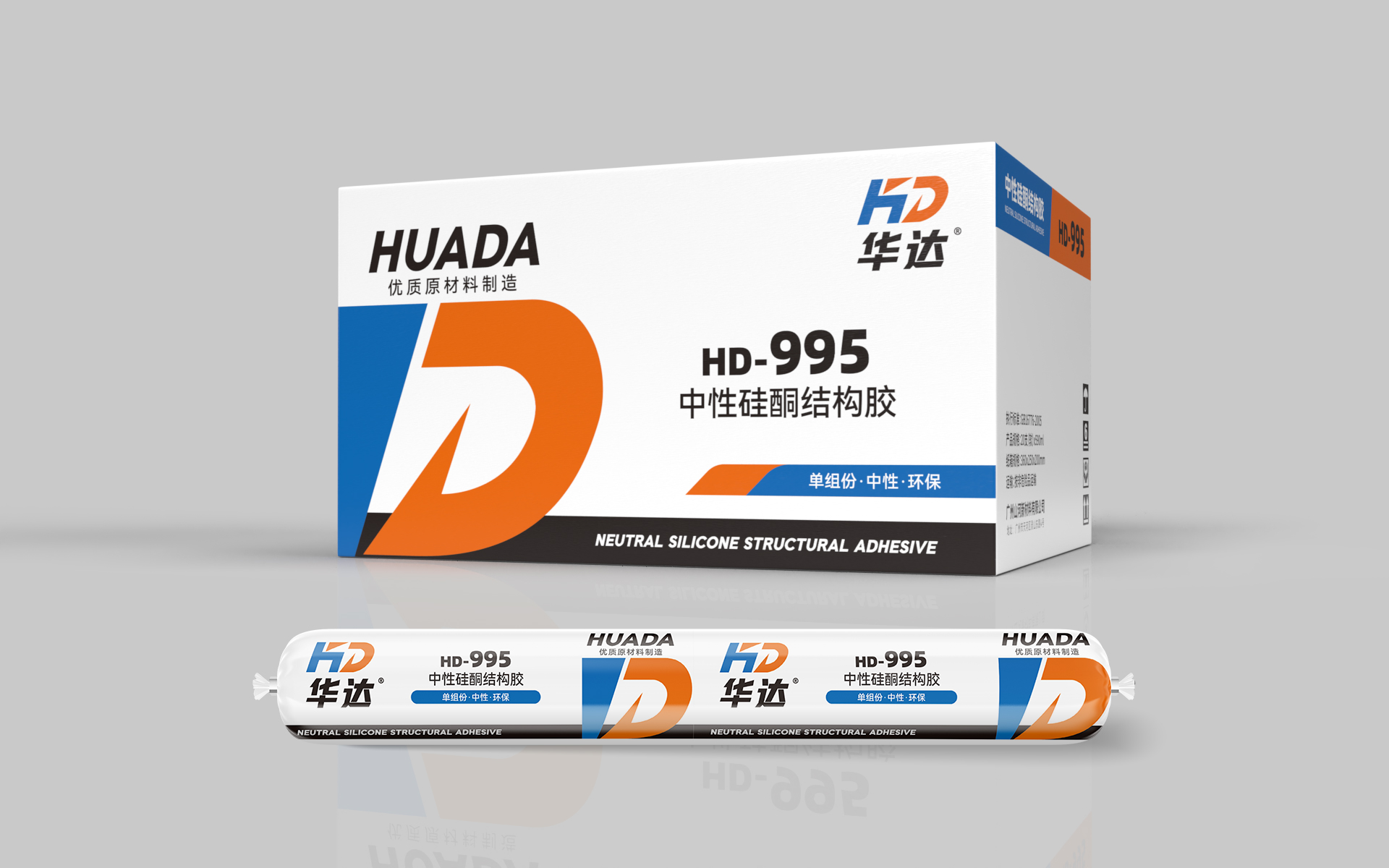 HD-995 中性硅酮结构胶
