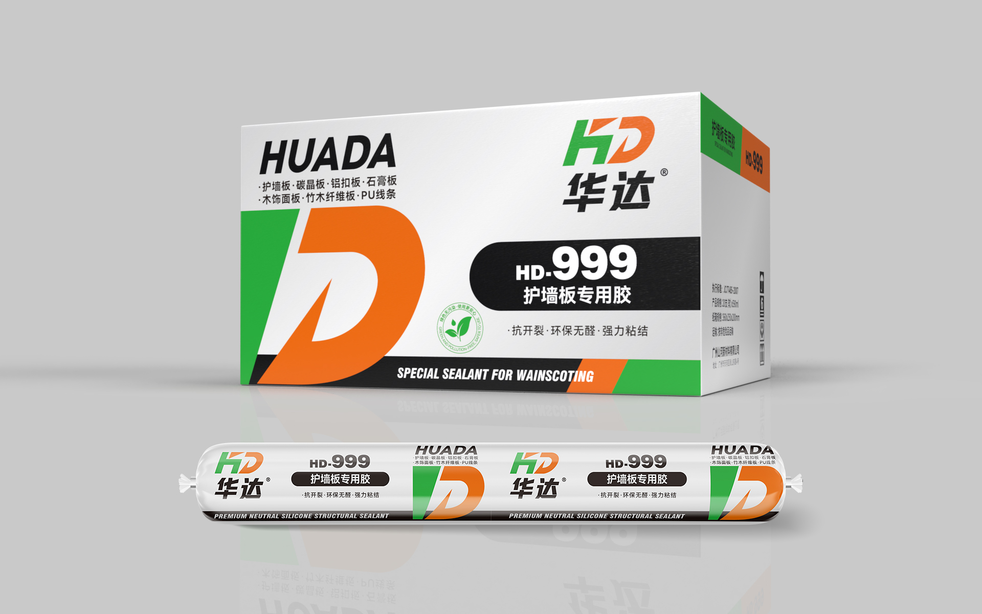 HD-999 护墙板专用胶
