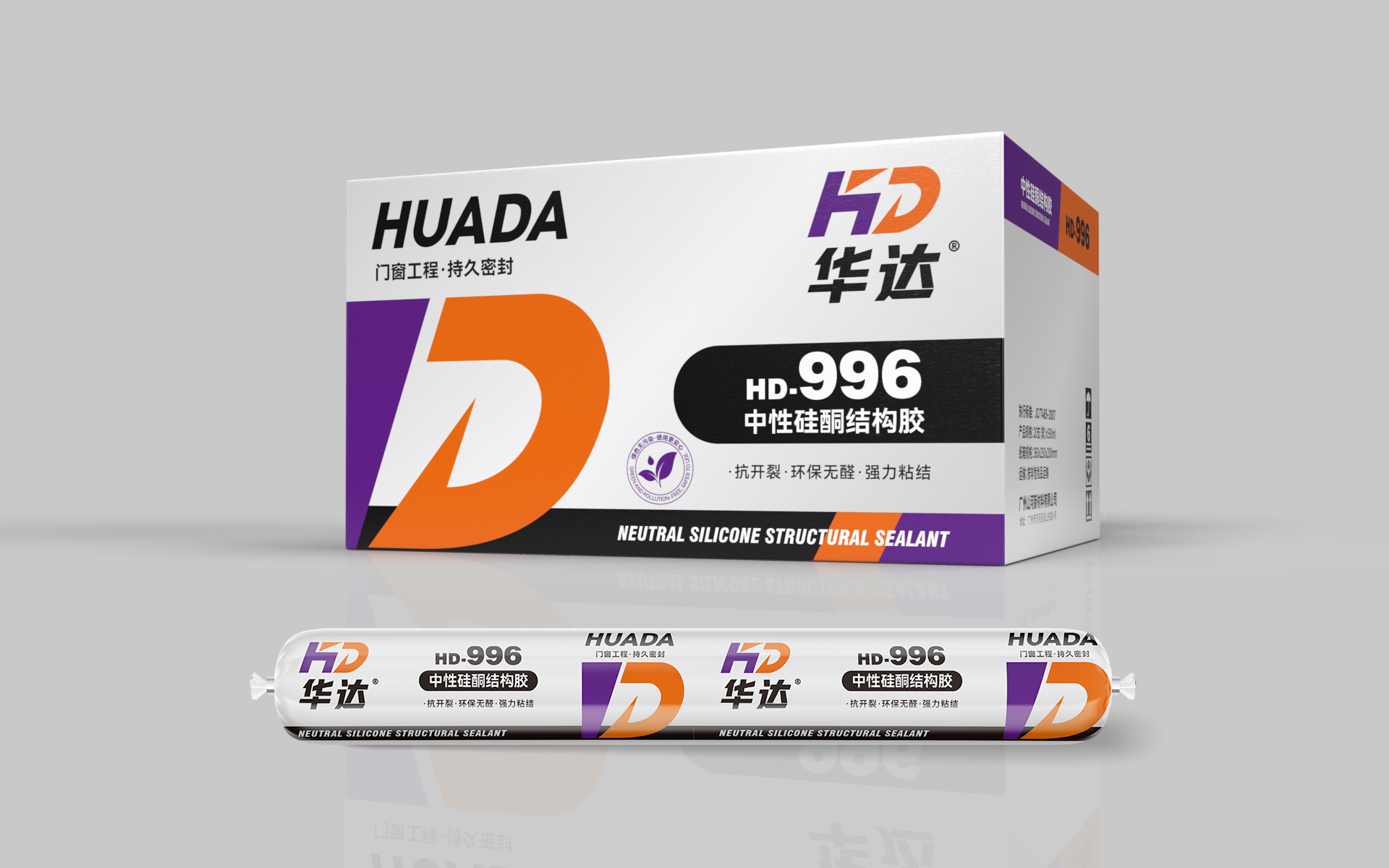 HD-996 中性硅酮结构胶