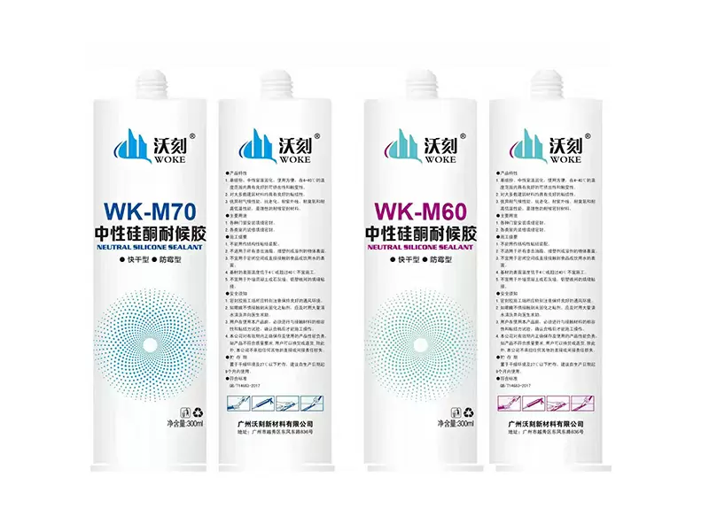 中性硅酮结构胶