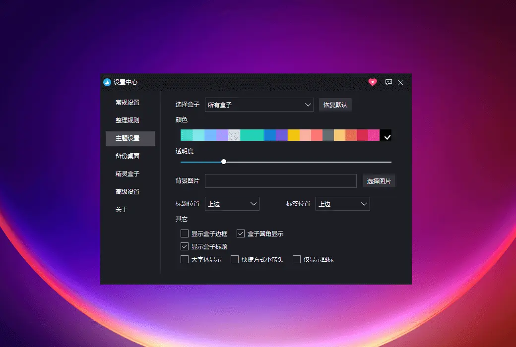 酷呆桌面整理，永久版仅售29.9元。