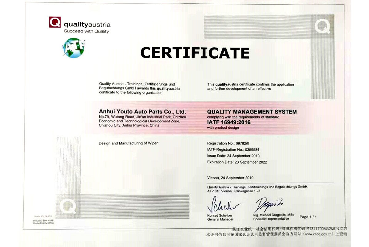 Our company has successfully passed iatf16949 quality management system certification