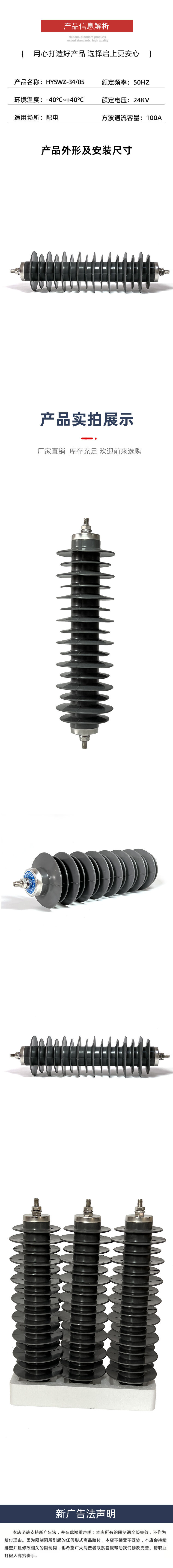 高压详情HY5WZ-3485_02.jpg