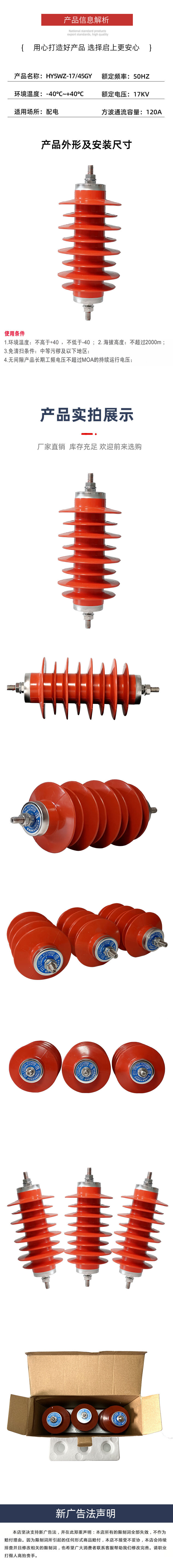 高压详情HY5WZ-1745GY_02.jpg