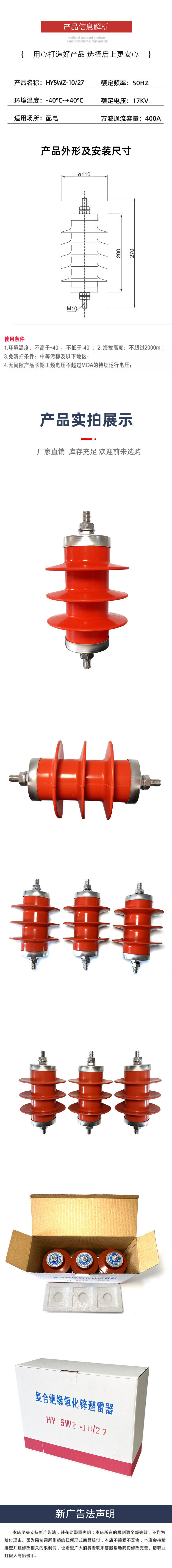 高压详情HY5WZ-1027_02.jpg