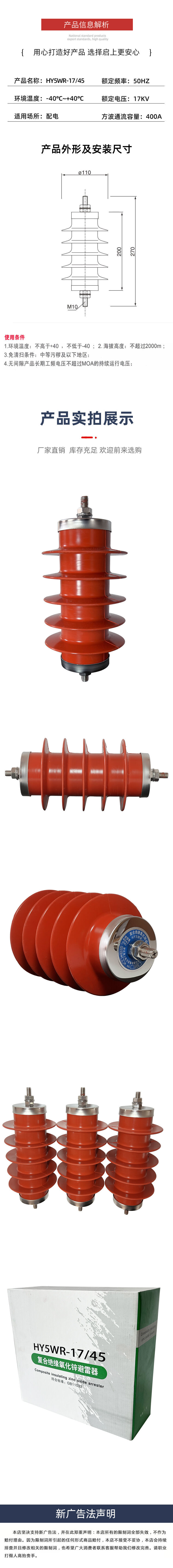 高压详情HY5WR-1745_02.jpg