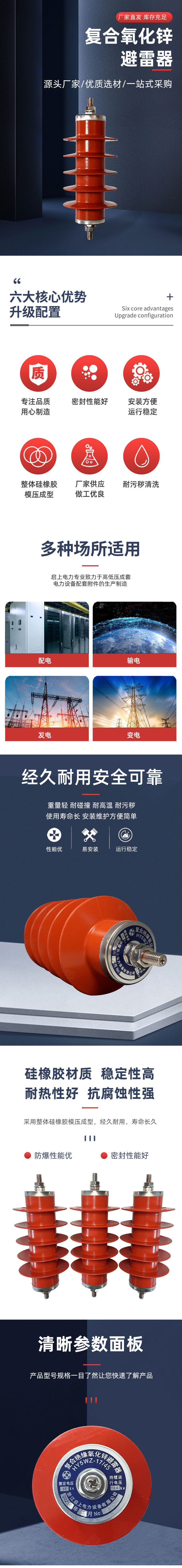 高压详情HY5WZ-1745_01.jpg
