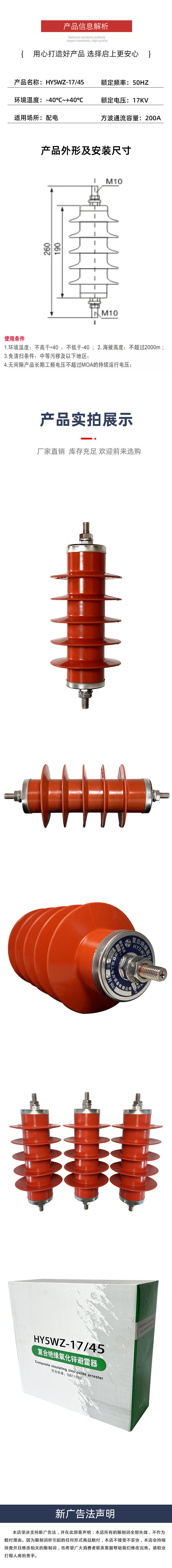 高压详情HY5WZ-1745_02.jpg
