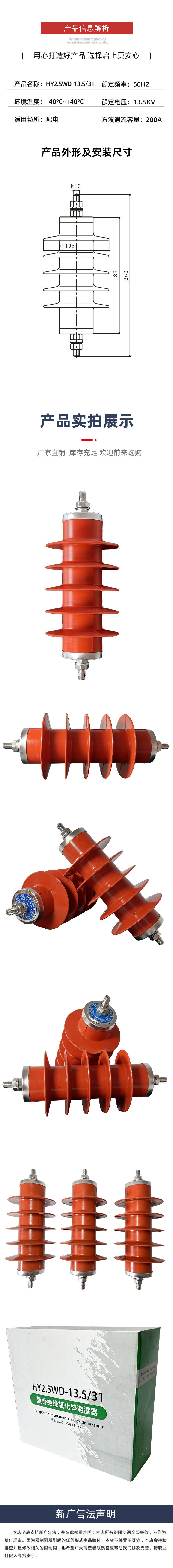 高压详情HY25WD-135-31_02.jpg