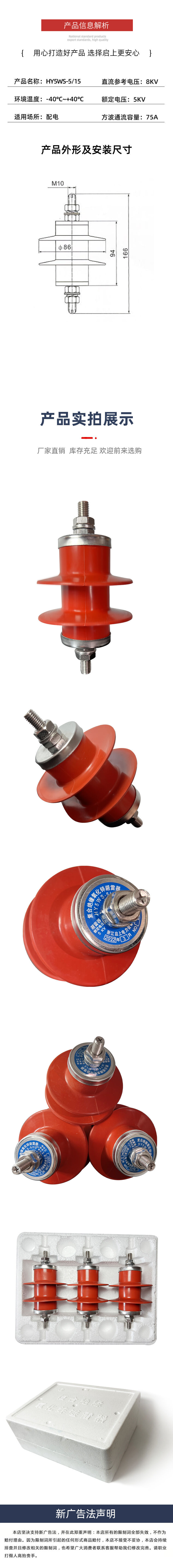 高压详情HY5WS-5-15_02.jpg