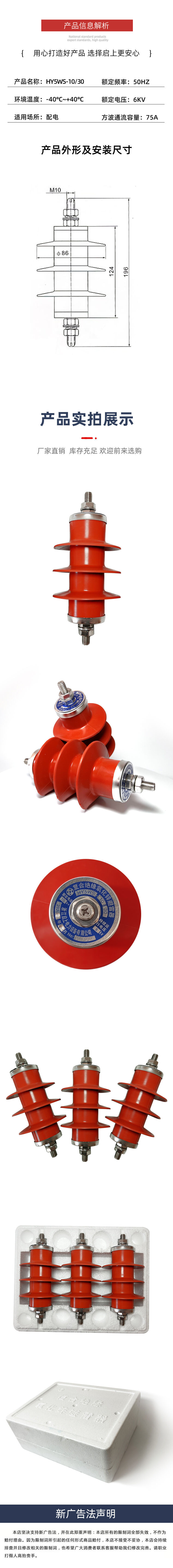 高压详情HY5WS-1030_02.jpg